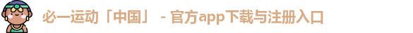 bsport必一